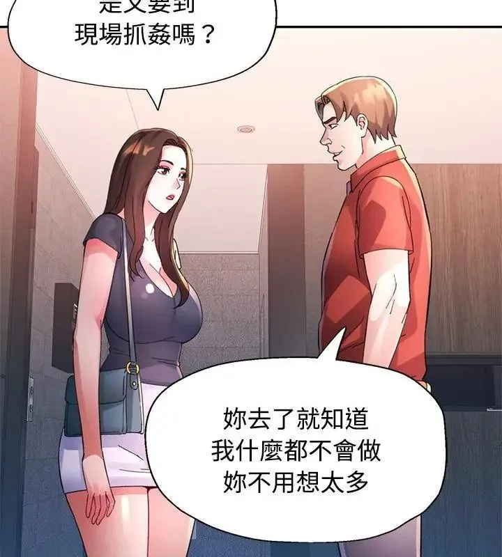 特別課程第31話