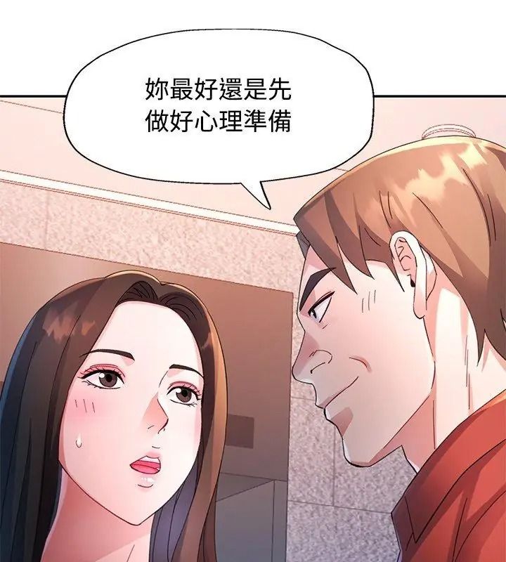 特別課程第31話