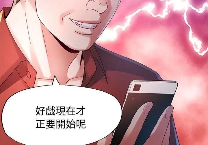 特別課程第31話
