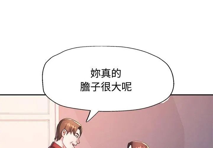 特別課程第31話