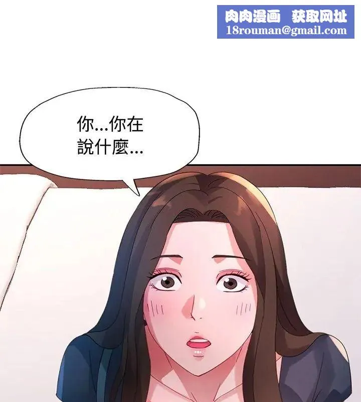 特別課程第32話
