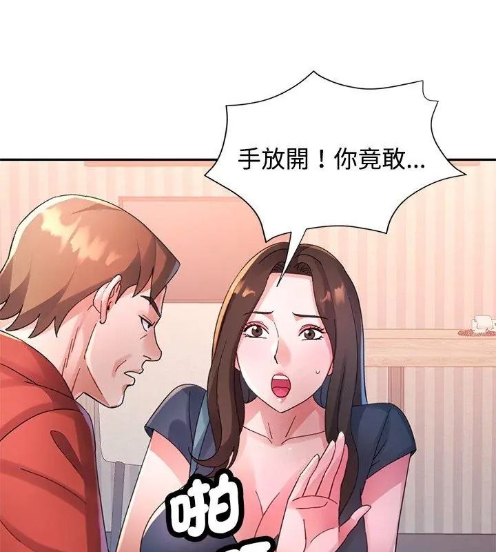 特別課程第32話