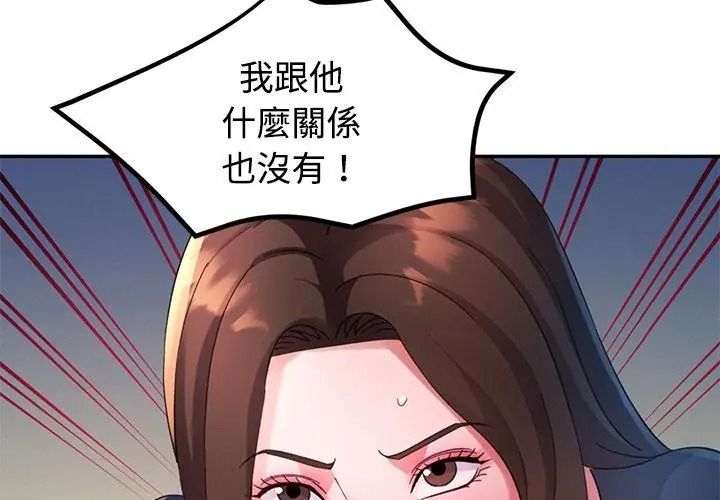 特別課程第32話