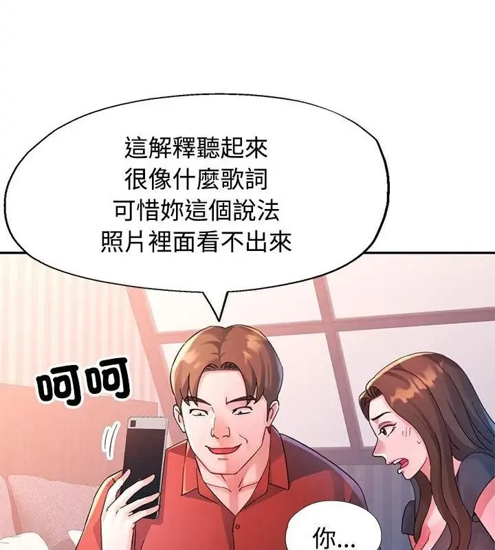 特別課程第32話