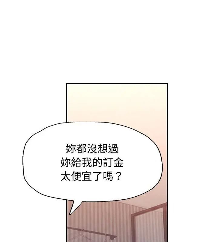 特別課程第32話