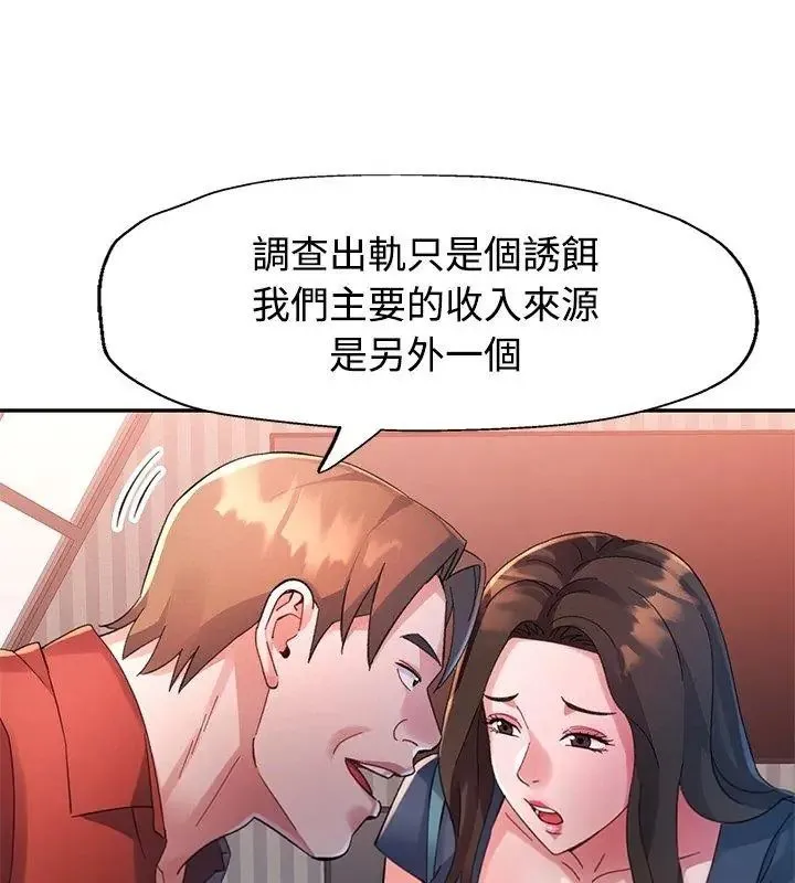 特別課程第32話
