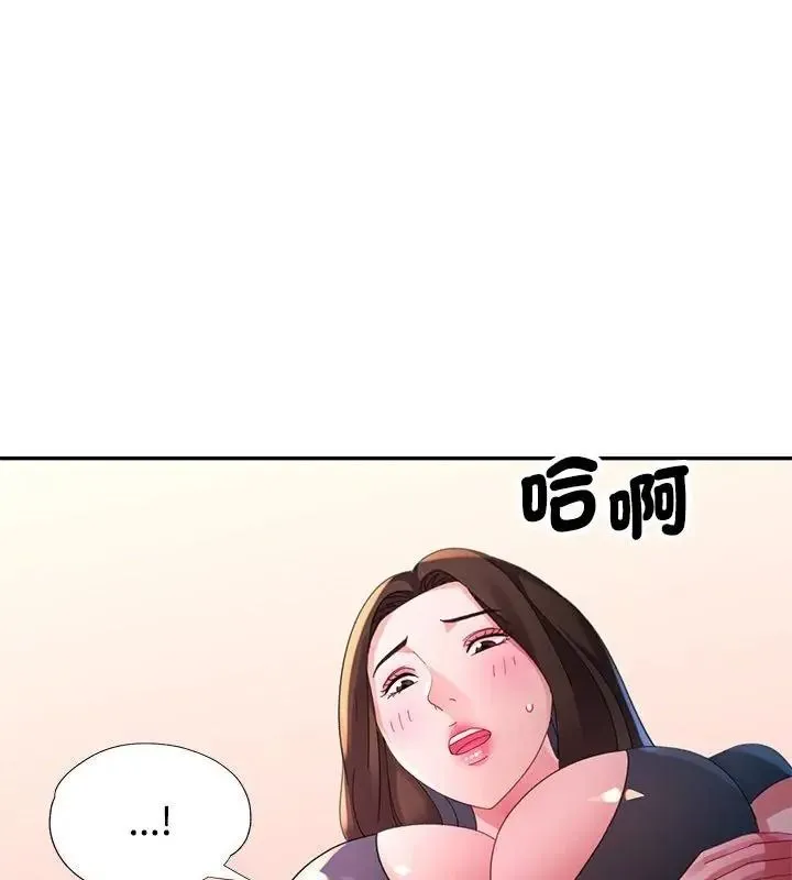 特別課程第32話