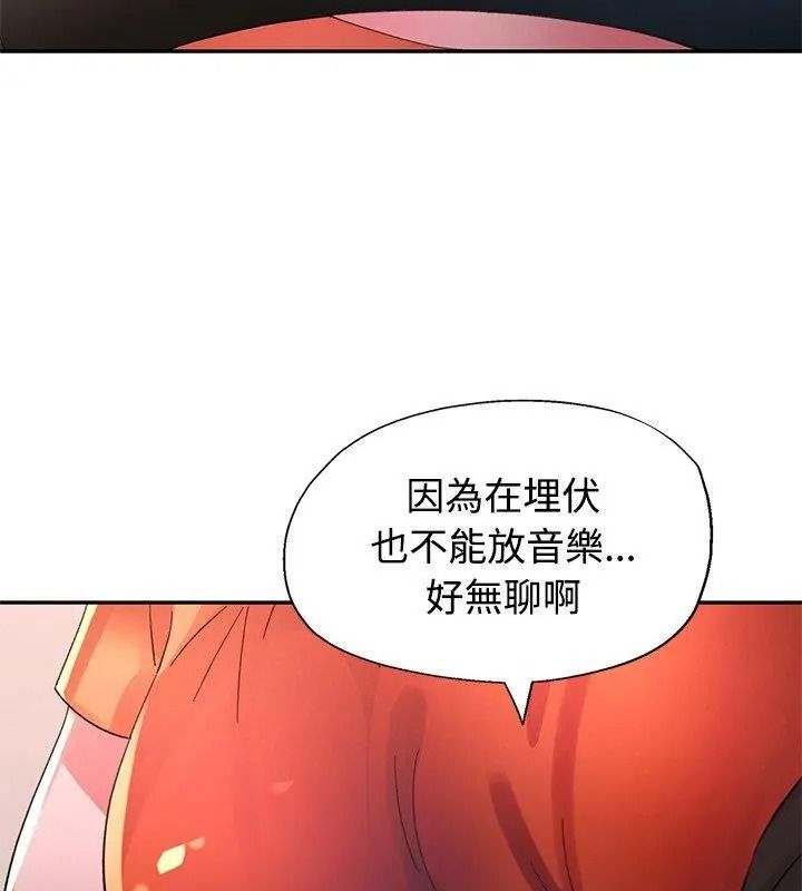 特別課程第32話
