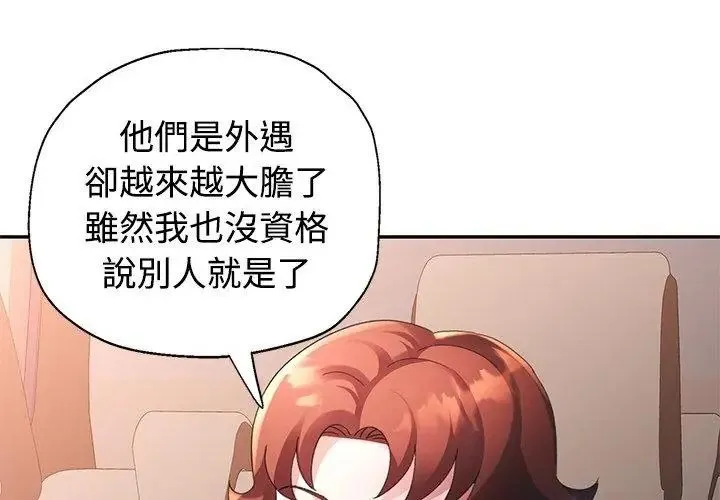 特別課程第32話