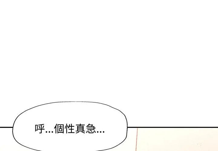 特別課程第32話