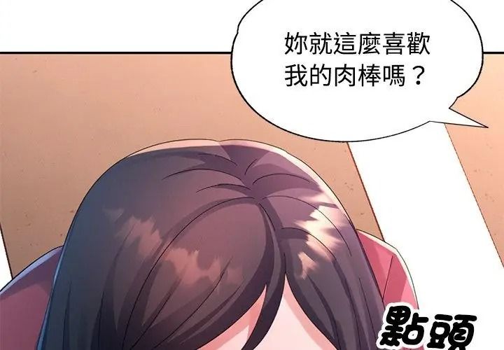 特別課程第32話