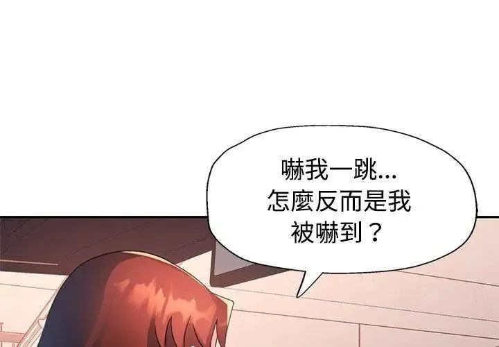 特別課程第32話