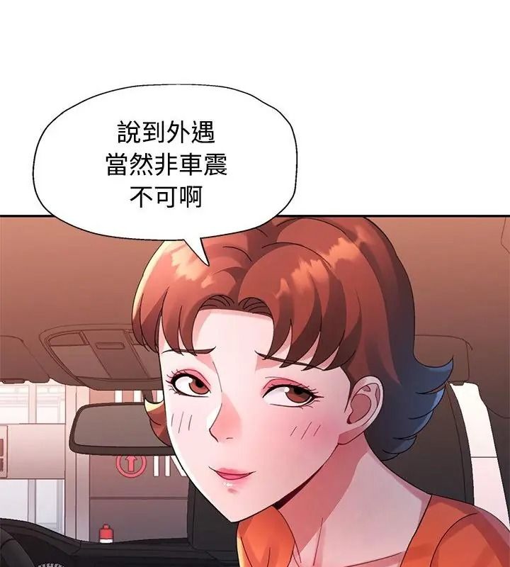 特別課程第32話