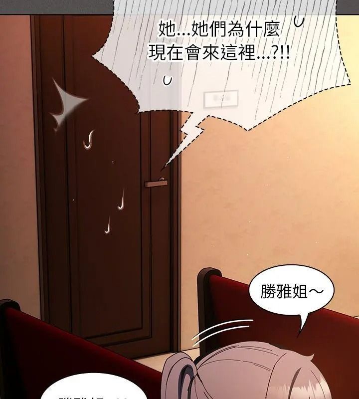 神聖陷阱第54話