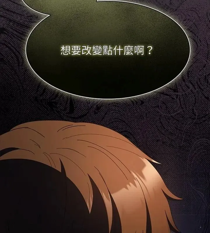 神聖陷阱第54話