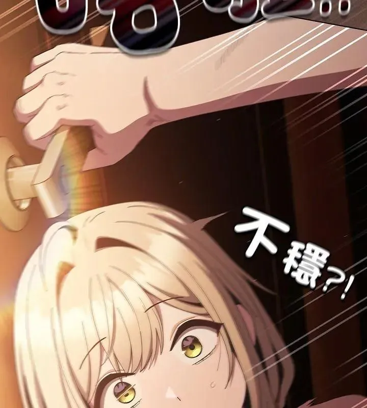神聖陷阱第54話