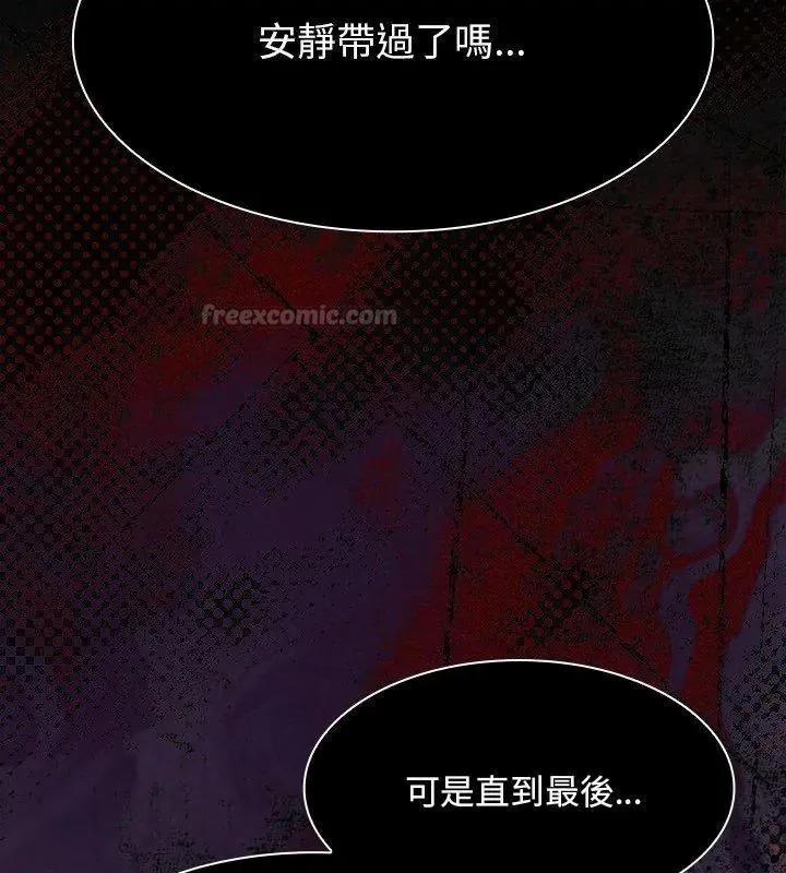 神聖陷阱第54話