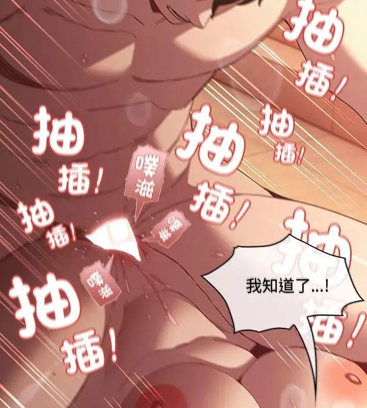 神聖陷阱第54話