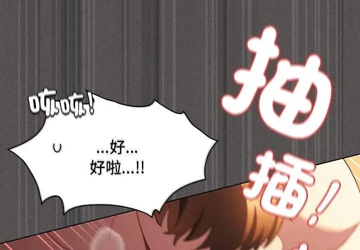 神聖陷阱第54話