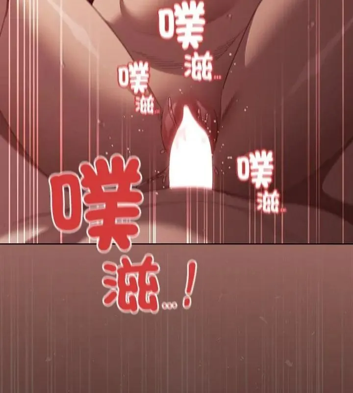 神聖陷阱第54話