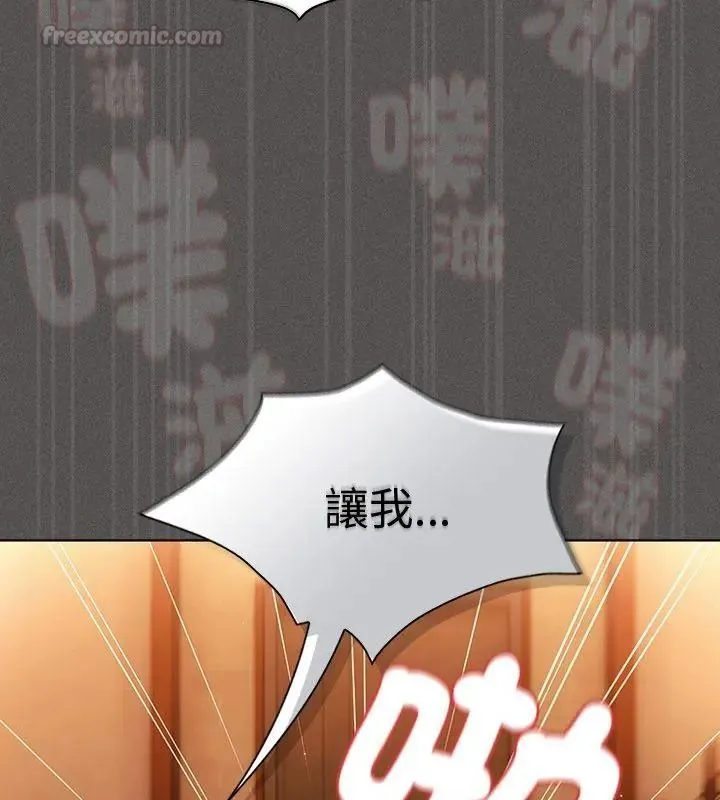 神聖陷阱第54話