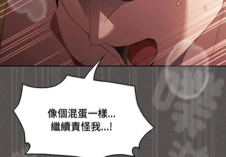 神聖陷阱第54話