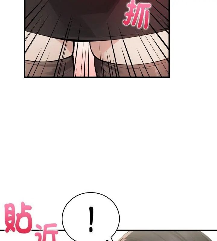 美女諮商師的夜間診療室第11話