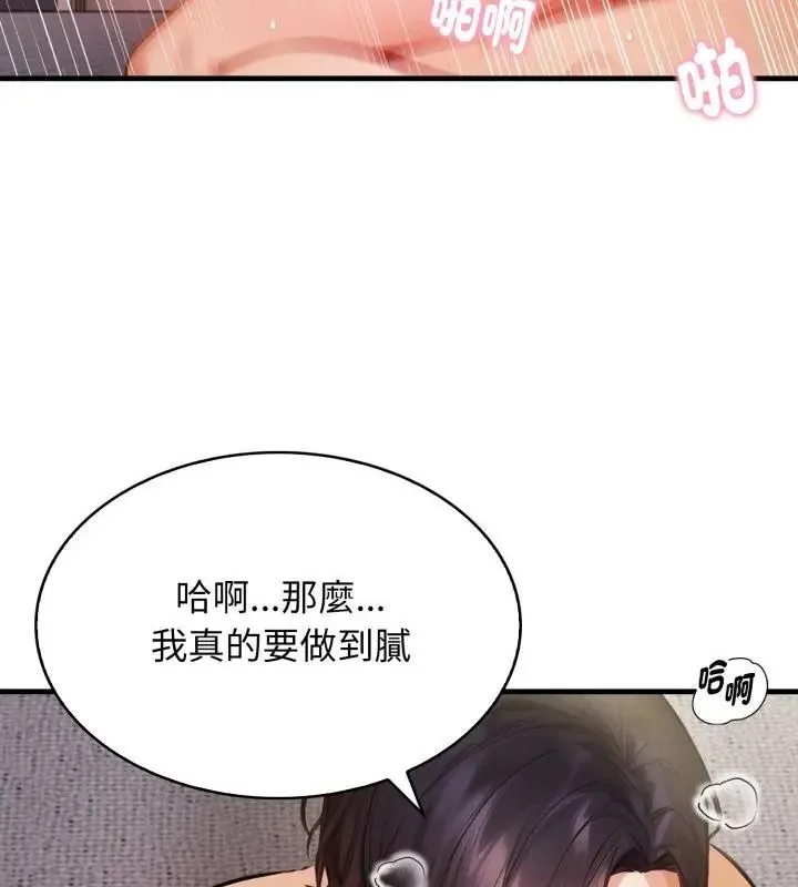 美女諮商師的夜間診療室第11話