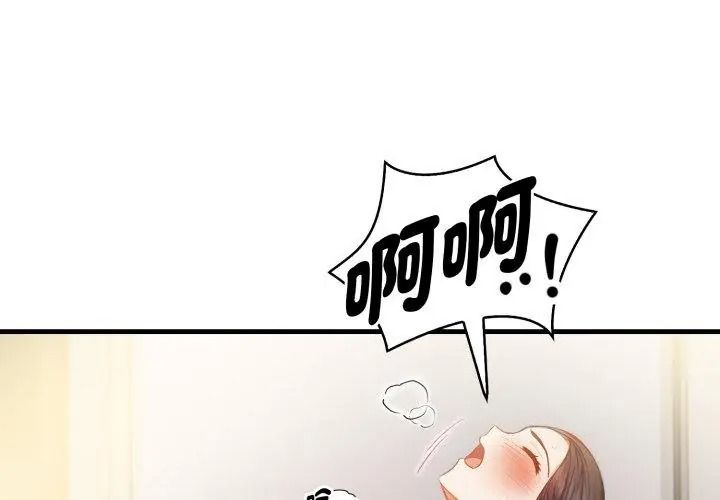 美女諮商師的夜間診療室第11話