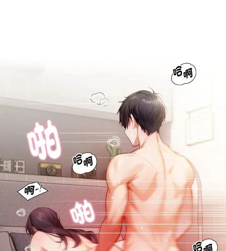 美女諮商師的夜間診療室第11話