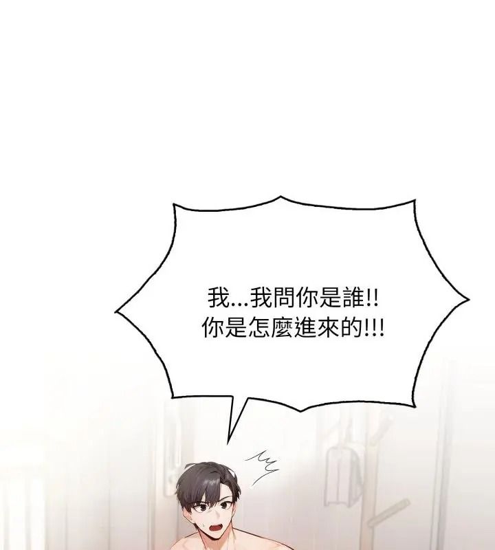 美女諮商師的夜間診療室第11話
