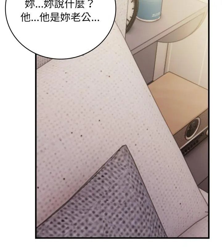 美女諮商師的夜間診療室第11話