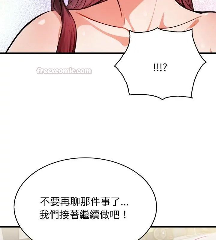 美女諮商師的夜間診療室第11話