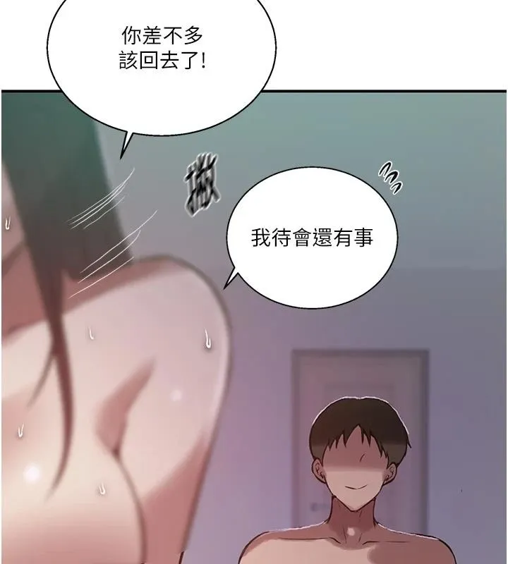 秘密教學第322話-我早就是你的女人了&hearts;