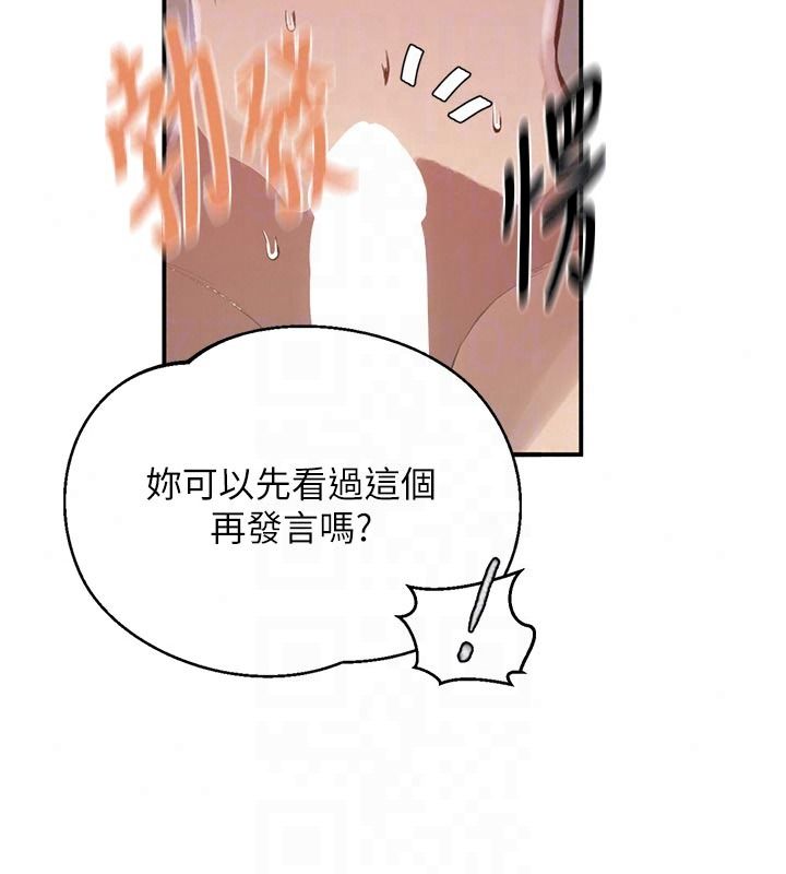 秘密教學第322話-我早就是你的女人了&hearts;