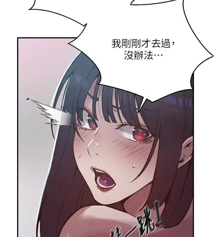 秘密教學第322話-我早就是你的女人了&hearts;