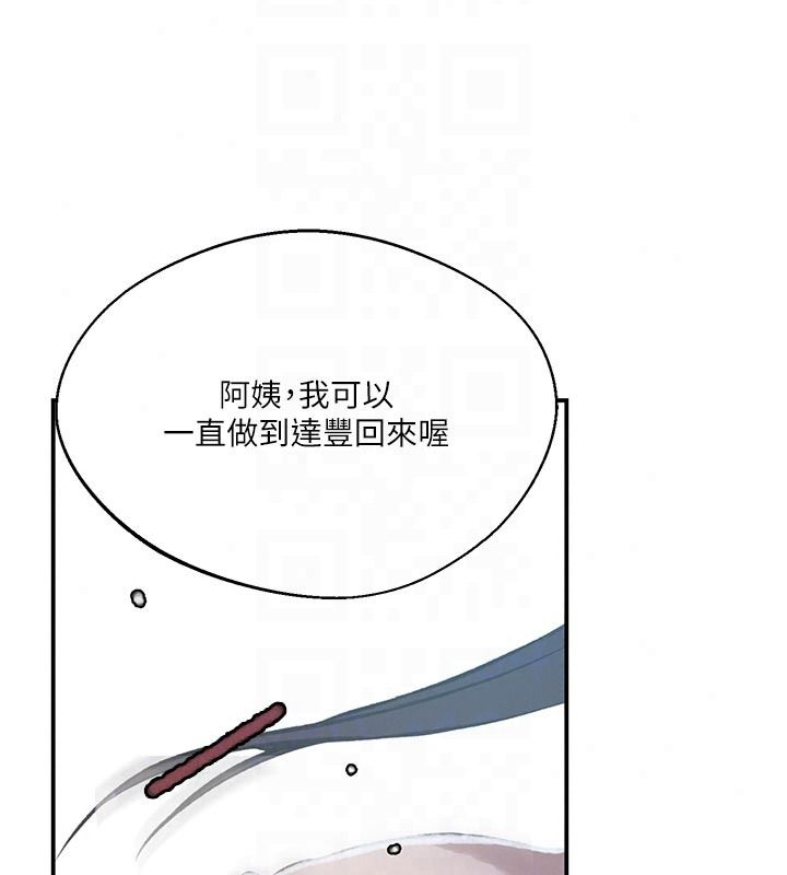 秘密教學第322話-我早就是你的女人了&hearts;