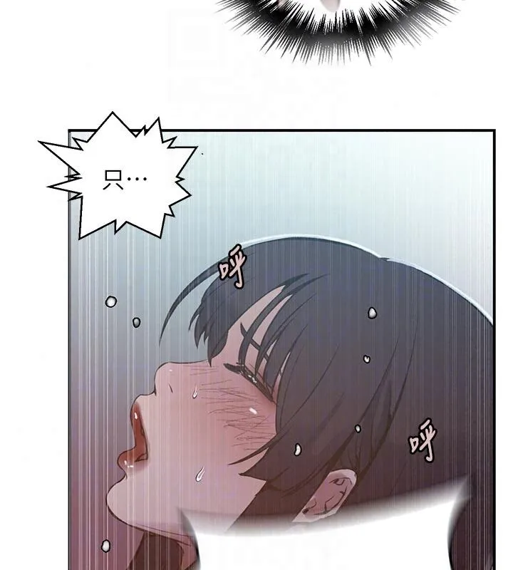 秘密教學第322話-我早就是你的女人了&hearts;