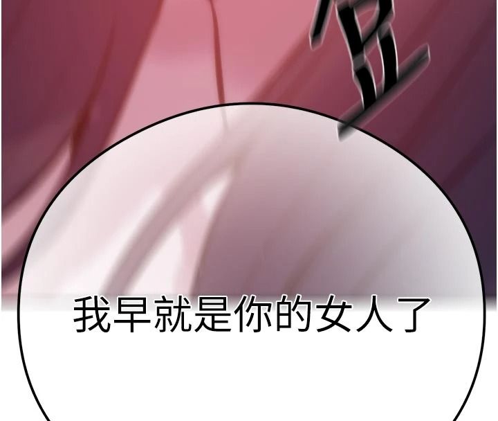 秘密教學第322話-我早就是你的女人了&hearts;