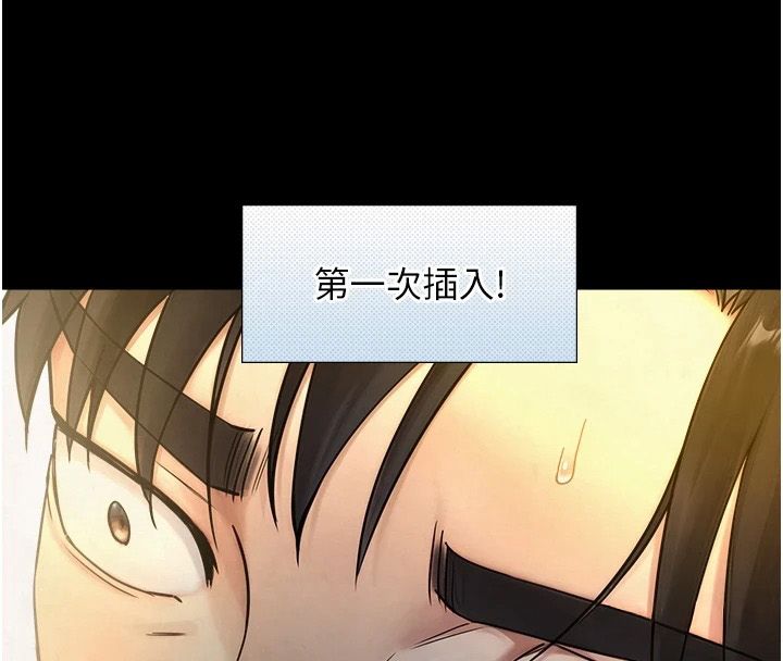 與生巨來第42話-這就是水很多的「優點」