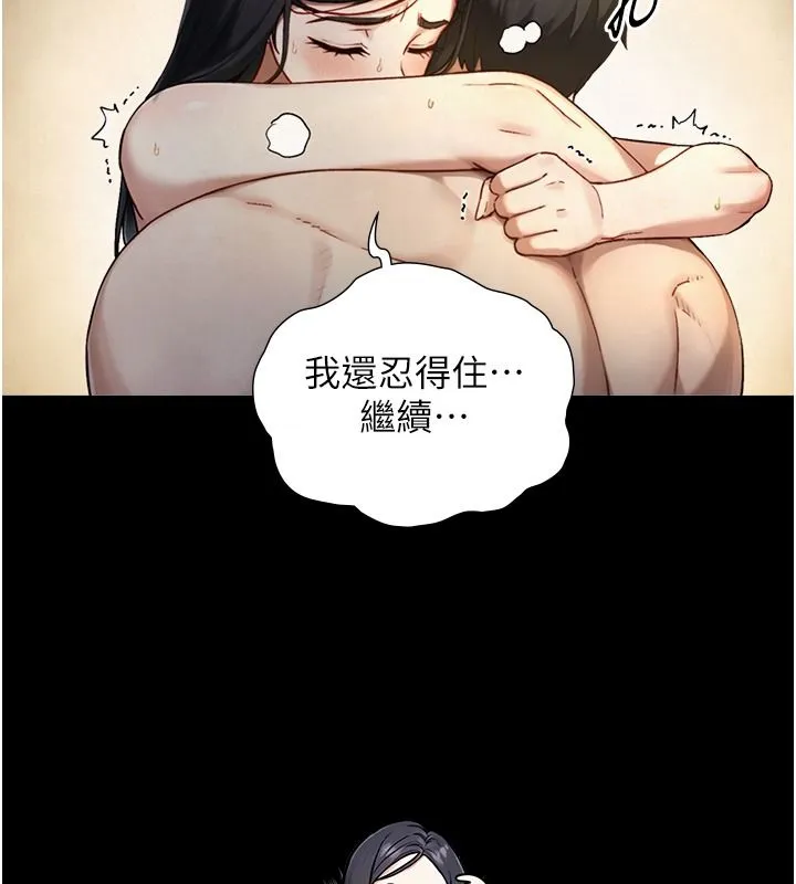 與生巨來第42話-這就是水很多的「優點」