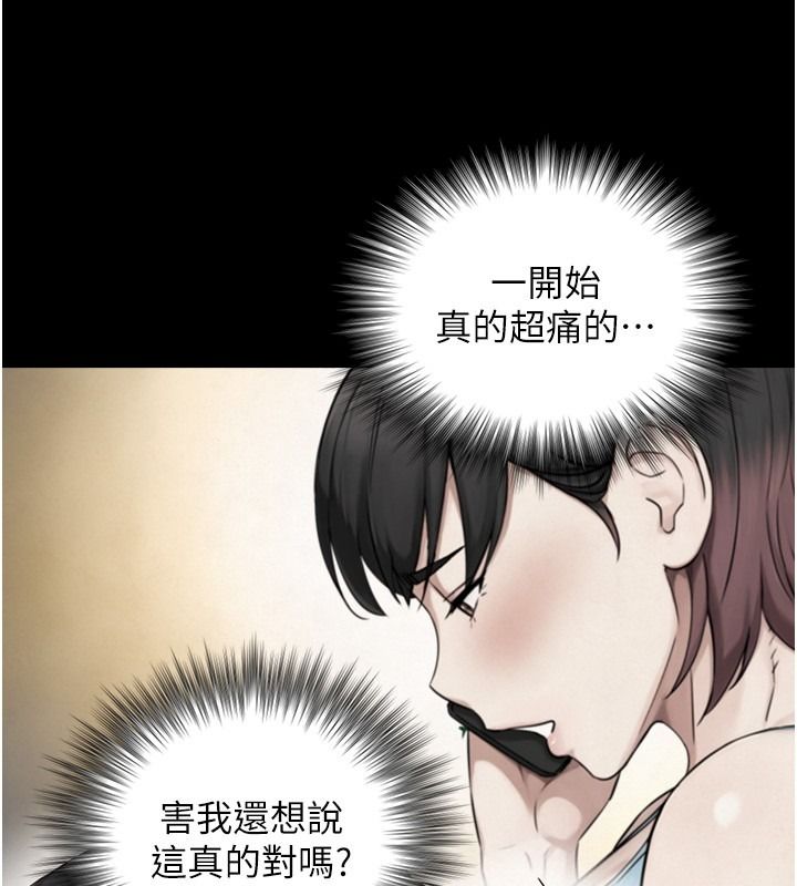 與生巨來第42話-這就是水很多的「優點」