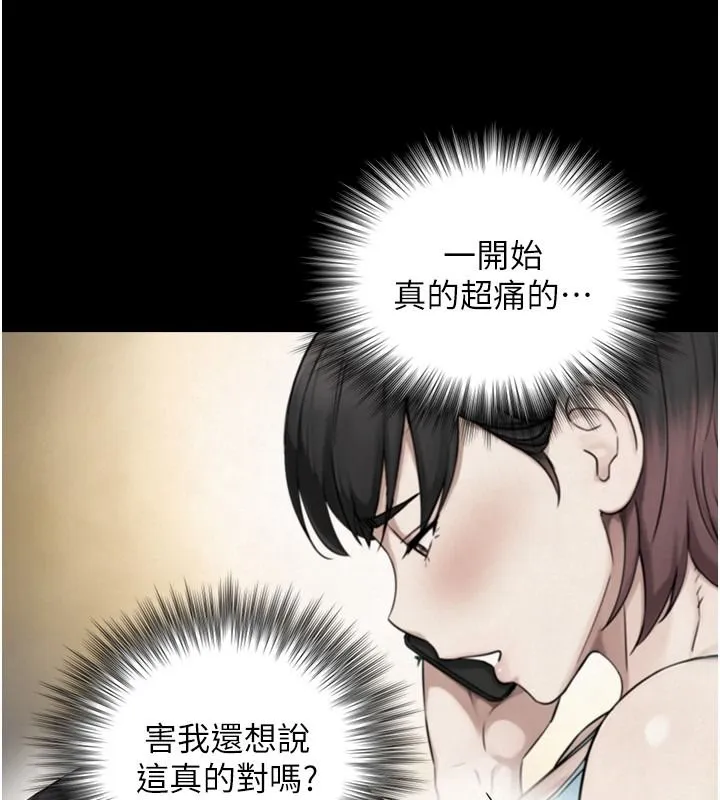 與生巨來第42話-這就是水很多的「優點」