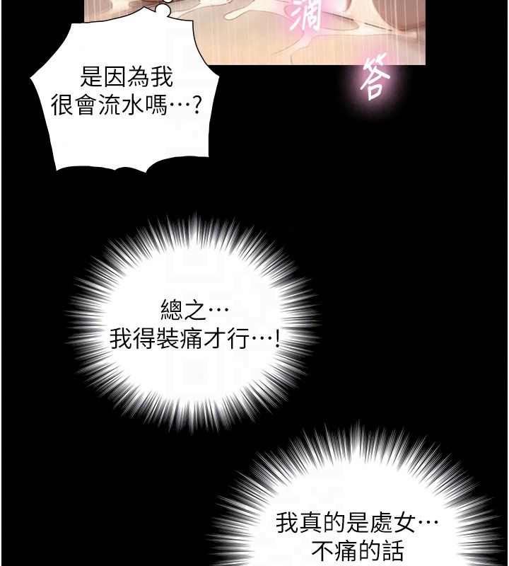 與生巨來第42話-這就是水很多的「優點」