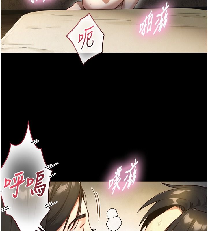 與生巨來第42話-這就是水很多的「優點」