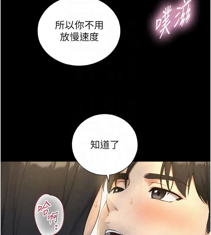 與生巨來第42話-這就是水很多的「優點」