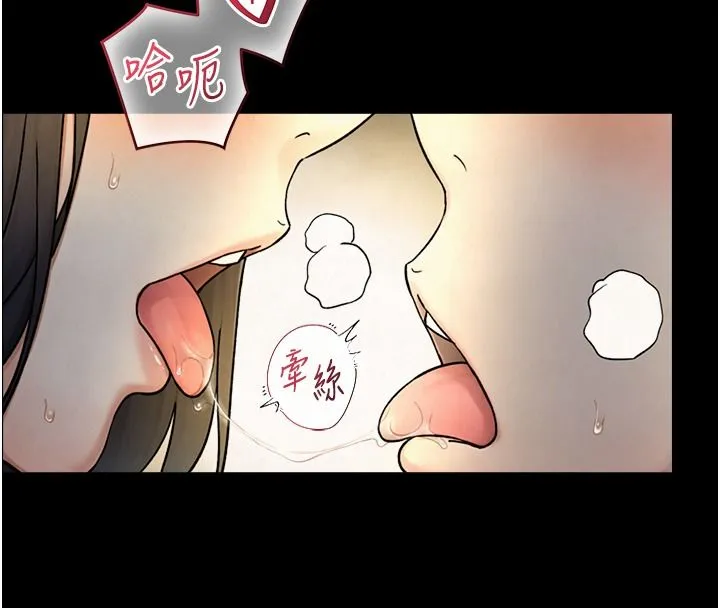與生巨來第42話-這就是水很多的「優點」