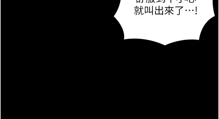 與生巨來第42話-這就是水很多的「優點」