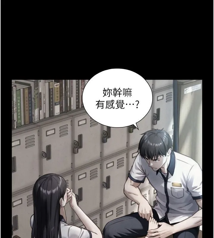 與生巨來第42話-這就是水很多的「優點」