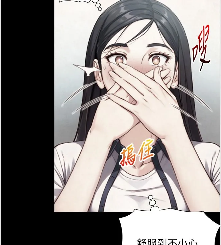 與生巨來第42話-這就是水很多的「優點」